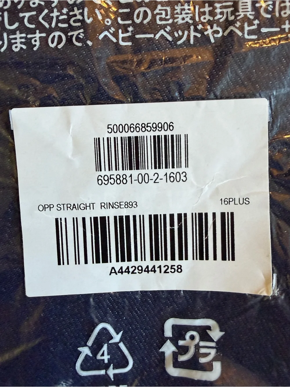Boys Size 16 Plus Old Navy Straight-Leg Built-In Flex Jeans